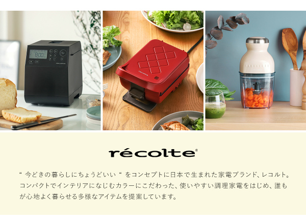 特典付き】［ recolte 卓上IHクッキング グリドル ］レコルト IH 