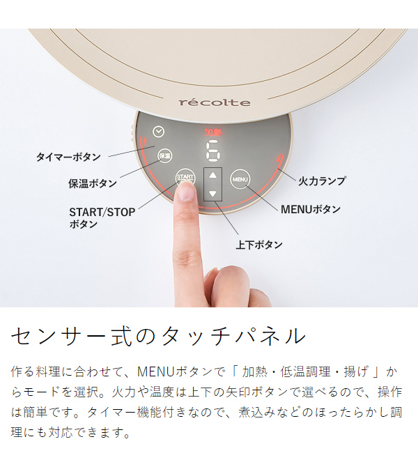 特典付き】［ recolte 卓上IHクッキング グリドル ］レコルト IH 