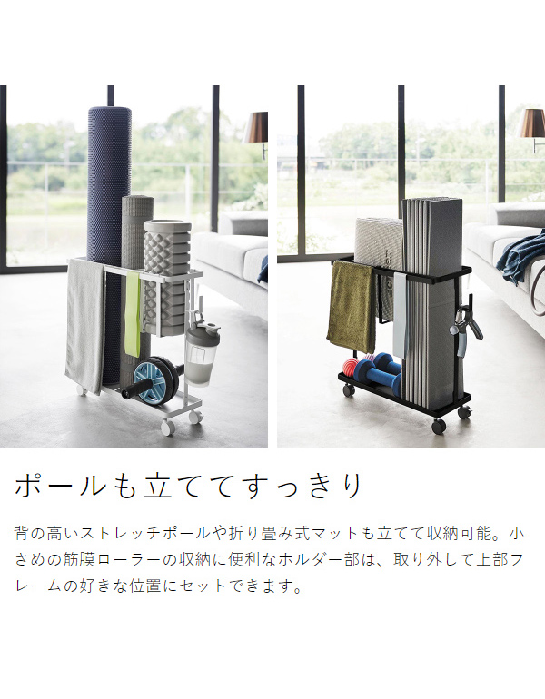 【希少】phiten ヨガマット 収納ケース付き　早い者勝ち！ 楽天市場】フィットネスグッズ 収納 ヨガマット 収納ラック