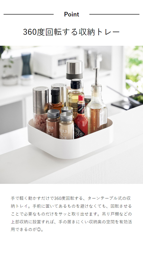 回転式収納ラック タワー スクエア ］山崎実業 tower 調味料ラック
