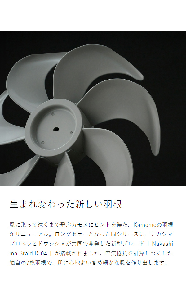 ［ Kamomefan+c move ］カモメファン Kamome 扇風機 カモメ扇風機 静音 3D 首振り かもめファン カモメ プラスシームーブ おしゃれ dcモーター 上下左右 首ふり リビング 寝室 サーキュレーター アロマ 軽量 省エネ コンパクト パワフル K-F23AYWH K-F23AYGY_5