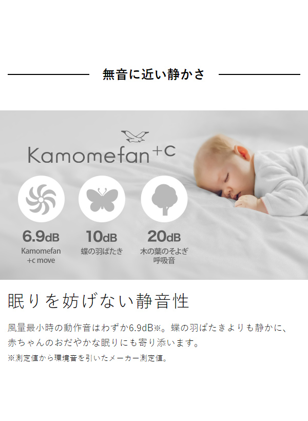 ［ Kamomefan+c move ］カモメファン Kamome 扇風機 カモメ扇風機 静音 3D 首振り かもめファン カモメ プラスシームーブ おしゃれ dcモーター 上下左右 首ふり リビング 寝室 サーキュレーター アロマ 軽量 省エネ コンパクト パワフル K-F23AYWH K-F23AYGY_9