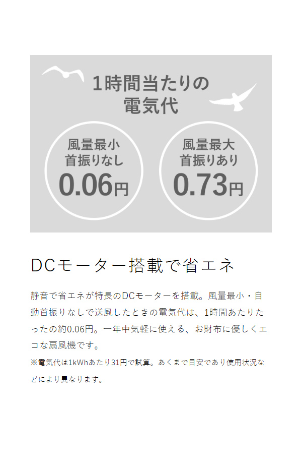 ［ Kamomefan+c move ］カモメファン Kamome 扇風機 カモメ扇風機 静音 3D 首振り かもめファン カモメ プラスシームーブ おしゃれ dcモーター 上下左右 首ふり リビング 寝室 サーキュレーター アロマ 軽量 省エネ コンパクト パワフル K-F23AYWH K-F23AYGY_10