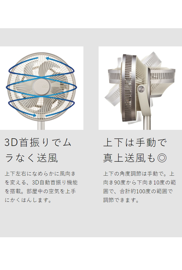 ［ Kamomefan+c move ］カモメファン Kamome 扇風機 カモメ扇風機 静音 3D 首振り かもめファン カモメ プラスシームーブ おしゃれ dcモーター 上下左右 首ふり リビング 寝室 サーキュレーター アロマ 軽量 省エネ コンパクト パワフル K-F23AYWH K-F23AYGY_12