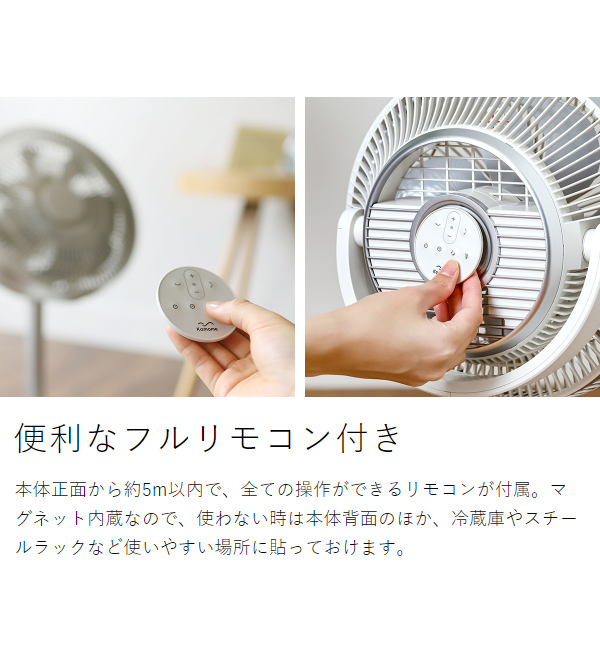 ［ Kamomefan+c move ］カモメファン Kamome 扇風機 カモメ扇風機 静音 3D 首振り かもめファン カモメ プラスシームーブ おしゃれ dcモーター 上下左右 首ふり リビング 寝室 サーキュレーター アロマ 軽量 省エネ コンパクト パワフル K-F23AYWH K-F23AYGY_15