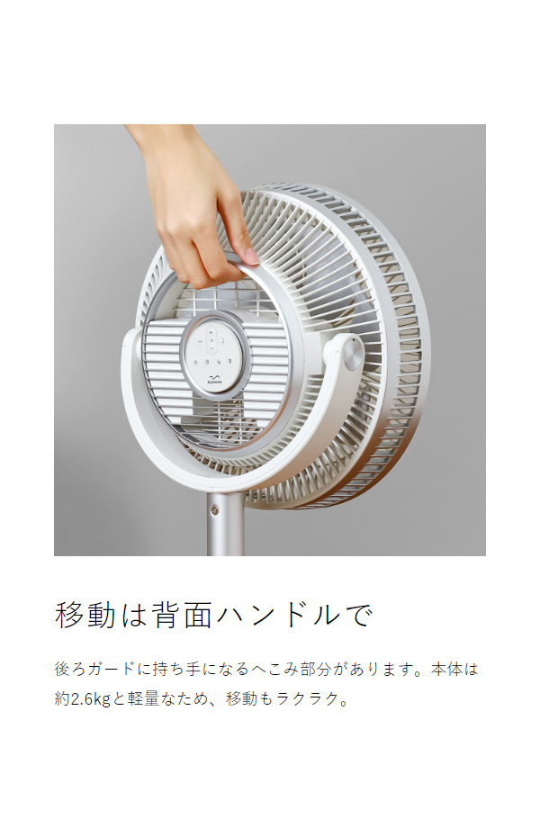 ［ Kamomefan+c move ］カモメファン Kamome 扇風機 カモメ扇風機 静音 3D 首振り かもめファン カモメ プラスシームーブ おしゃれ dcモーター 上下左右 首ふり リビング 寝室 サーキュレーター アロマ 軽量 省エネ コンパクト パワフル K-F23AYWH K-F23AYGY_19