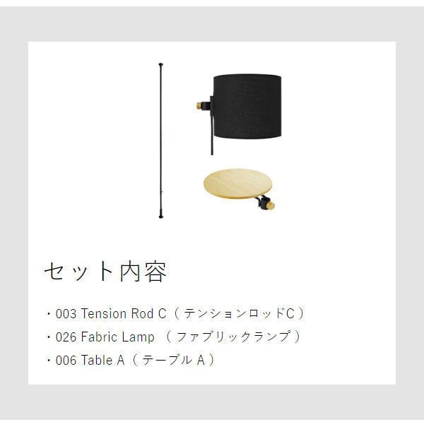 ［ DRAW A LINE サイドテーブル＆ファブリックフロアライトセット ］ドロ—アライン 布シェード サイドテーブル セット 布製 ライトシェード 照明 間接照明 フロアーライト フロアライト つっぱり棒 伸縮 寝室 ナイトライト おしゃれ ブラック ホワイト 【送料無料】_5