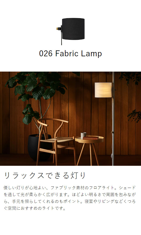 ［ DRAW A LINE サイドテーブル＆ファブリックフロアライトセット ］ドロ—アライン 布シェード サイドテーブル セット 布製 ライトシェード 照明 間接照明 フロアーライト フロアライト つっぱり棒 伸縮 寝室 ナイトライト おしゃれ ブラック ホワイト 【送料無料】_8