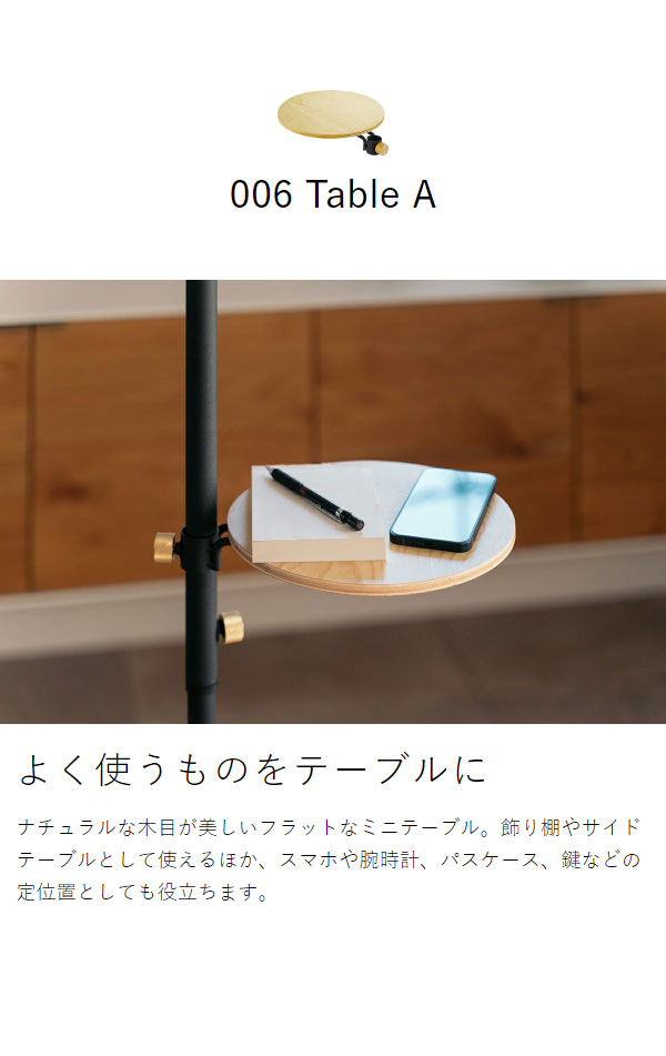 ［ DRAW A LINE サイドテーブル＆ファブリックフロアライトセット ］ドロ—アライン 布シェード サイドテーブル セット 布製 ライトシェード 照明 間接照明 フロアーライト フロアライト つっぱり棒 伸縮 寝室 ナイトライト おしゃれ ブラック ホワイト 【送料無料】_13