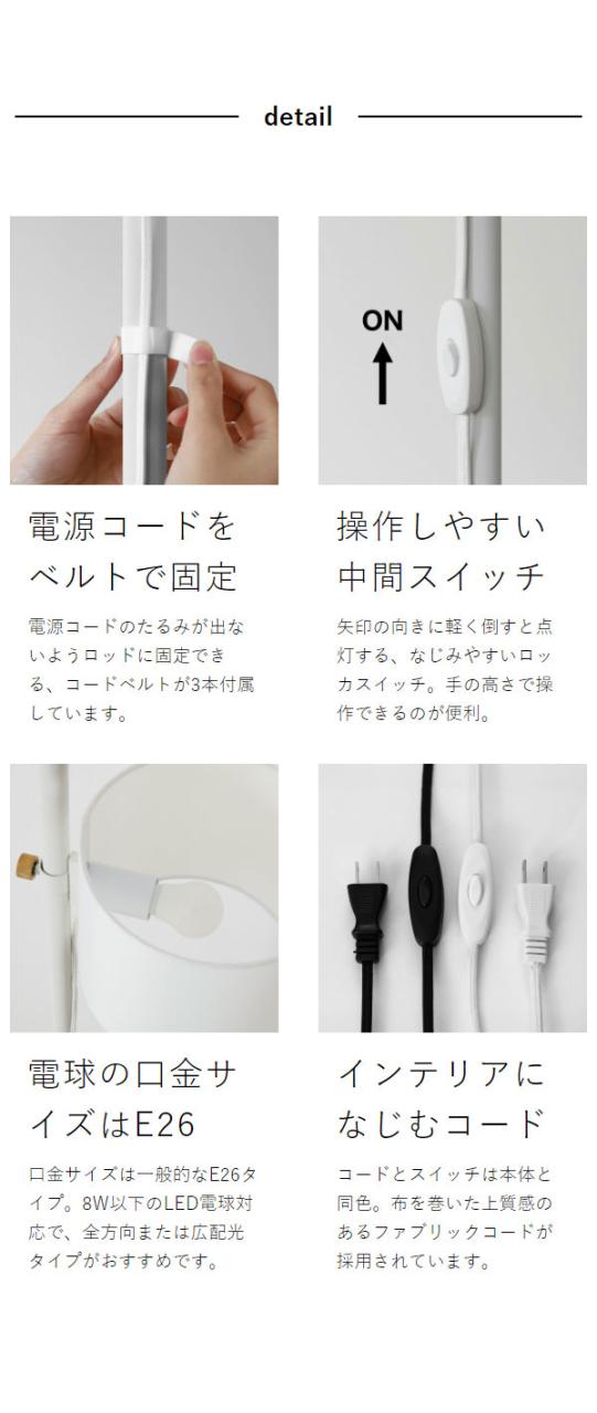 ［ DRAW A LINE サイドテーブル＆ファブリックフロアライトセット ］ドロ—アライン 布シェード サイドテーブル セット 布製 ライトシェード 照明 間接照明 フロアーライト フロアライト つっぱり棒 伸縮 寝室 ナイトライト おしゃれ ブラック ホワイト 【送料無料】_18