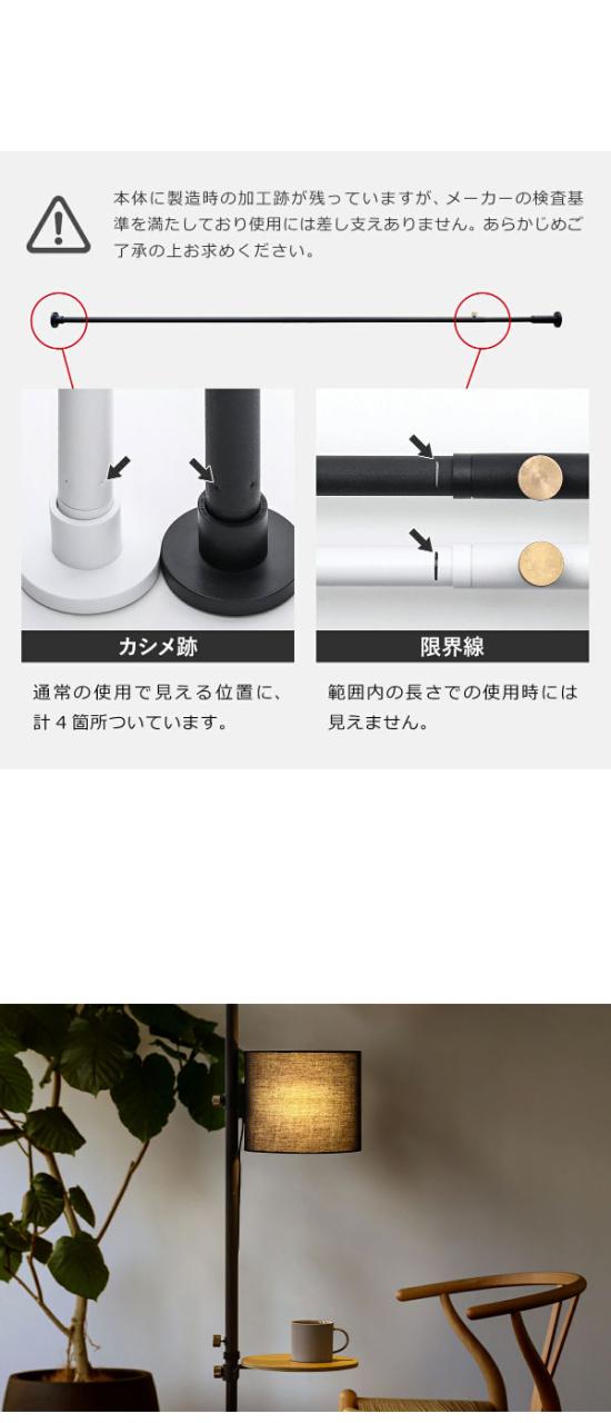 ［ DRAW A LINE サイドテーブル＆ファブリックフロアライトセット ］ドロ—アライン 布シェード サイドテーブル セット 布製 ライトシェード 照明 間接照明 フロアーライト フロアライト つっぱり棒 伸縮 寝室 ナイトライト おしゃれ ブラック ホワイト 【送料無料】_19