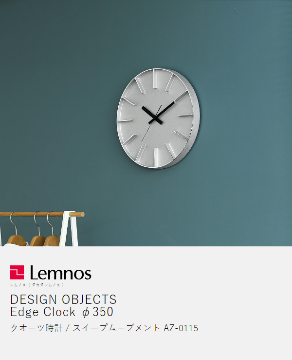 Lemnos Edge Clock φ350 ］レムノス 掛け時計 エッジクロック 35cm