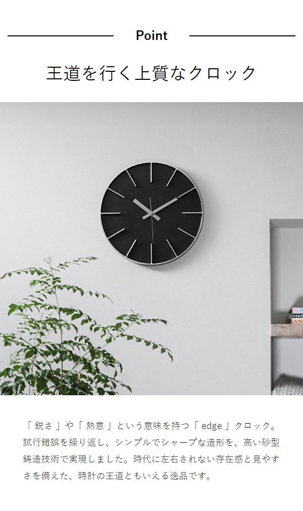 Lemnos Edge Clock φ350 ］レムノス 掛け時計 エッジクロック 35cm