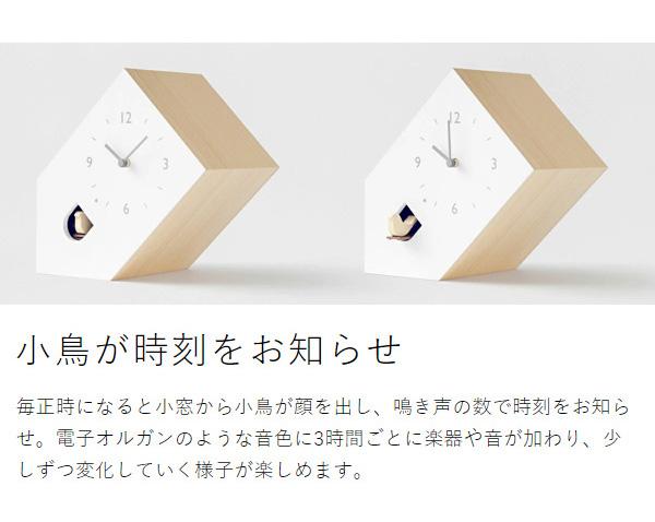 ［ Lemnos tilt ］レムノス 鳩時計 置き時計 カッコー時計 ティルト 時計 おしゃれ ハト時計 置時計 テーブルクロック 仕掛け時計 かわいい オブジェ 北欧 インテリア リビング タカタレムノス nendo NL19-02【送料無料】
