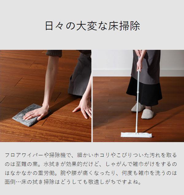 0 【激落ちくん】コードレス電動モップ XJM-H020 ］プラスマイナスゼロ