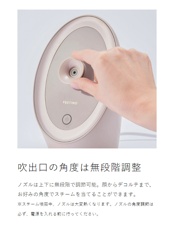 FESTINO フェイシャル アロマ ナノスチーマー ］スチーマー 美顔器
