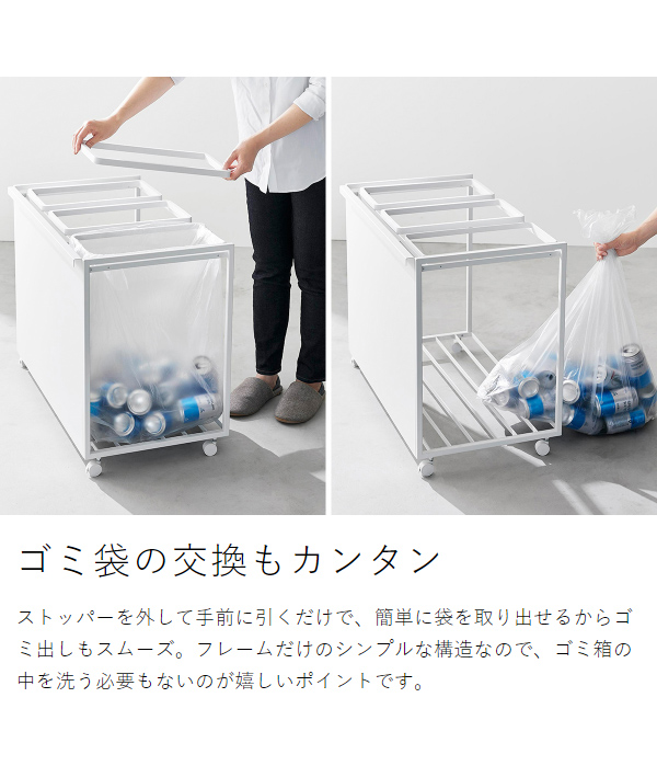 ［ 目隠し分別ダストワゴン タワー 45L 3分別 ］山崎実業 tower ゴミ箱 ごみ箱 ダストボックス ポリ袋 ビニール袋 収納 分別ゴミ袋ホルダー キャスター付き おしゃれ 分別 分別できるゴミ箱 キッチン カウンター下 1826 1827 【送料無料】公式_8