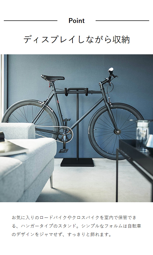 ［ 自転車スタンド タワー ］山崎実業 tower 自転車 スタンド 自転車ホルダー 収納 屋外 自転車スタンド 室内 ディスプレイ ラック サイクルスタンド 自転車置き 北欧 おしゃれ モノトーン yamazaki ブラック ホワイト 1965 1966【送料無料】_5