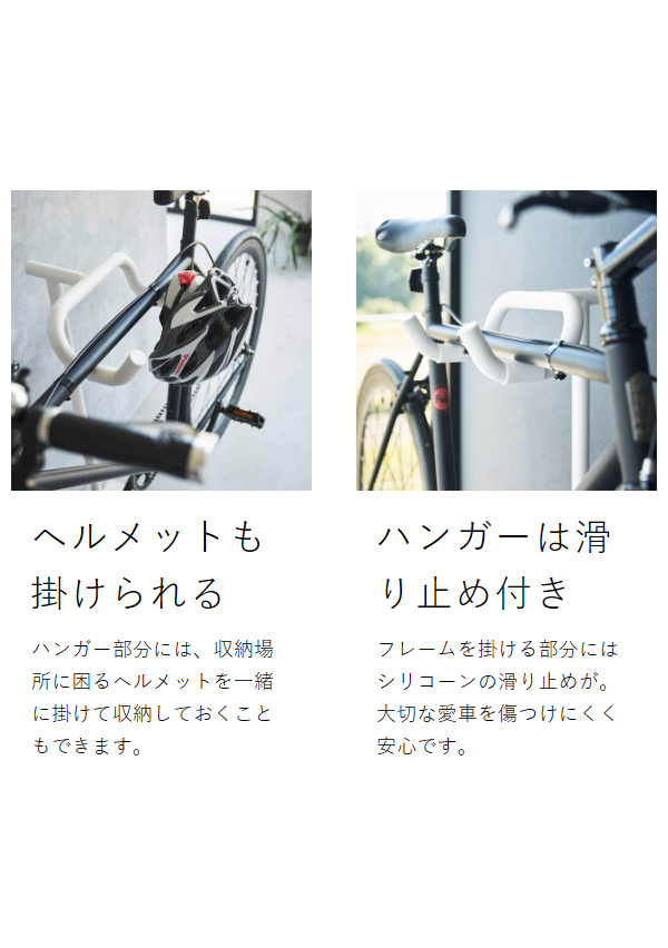 ［ 自転車スタンド タワー ］山崎実業 tower 自転車 スタンド 自転車ホルダー 収納 屋外 自転車スタンド 室内 ディスプレイ ラック サイクルスタンド 自転車置き 北欧 おしゃれ モノトーン yamazaki ブラック ホワイト 1965 1966【送料無料】_9