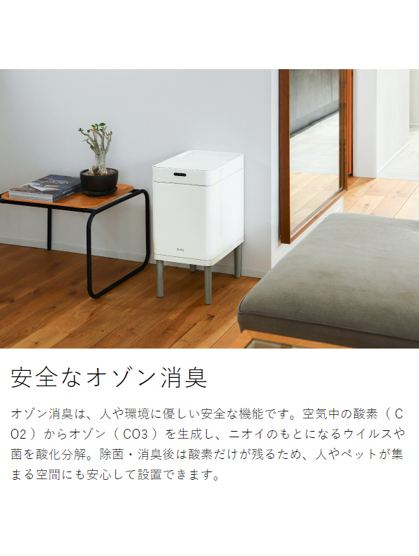 ［ Re・De Bin スマートダストボックス ］ゴミ箱 ごみ箱 ダストボックス ふた付き センサー 電動 自動開閉 消臭 除菌 オゾン スライド タッチレス スリム リデ 22リットル キッチン 生ごみ おむつ ペット 乾電池 白 ホワイト SDB01A-22【送料無料】_8