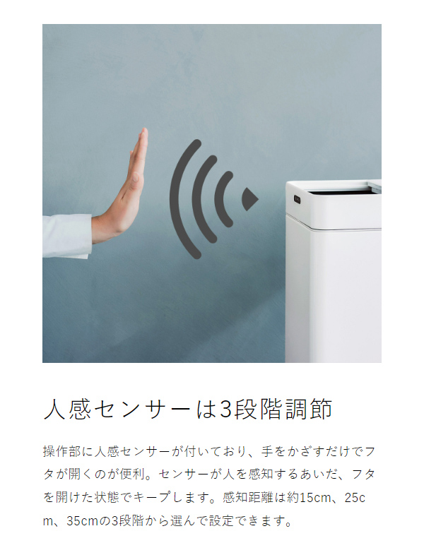 ［ Re・De Bin スマートダストボックス ］ゴミ箱 ごみ箱 ダストボックス ふた付き センサー 電動 自動開閉 消臭 除菌 オゾン スライド タッチレス スリム リデ 22リットル キッチン 生ごみ おむつ ペット 乾電池 白 ホワイト SDB01A-22【送料無料】_9