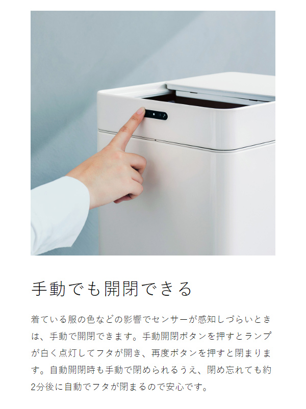 ［ Re・De Bin スマートダストボックス ］ゴミ箱 ごみ箱 ダストボックス ふた付き センサー 電動 自動開閉 消臭 除菌 オゾン スライド タッチレス スリム リデ 22リットル キッチン 生ごみ おむつ ペット 乾電池 白 ホワイト SDB01A-22【送料無料】_10