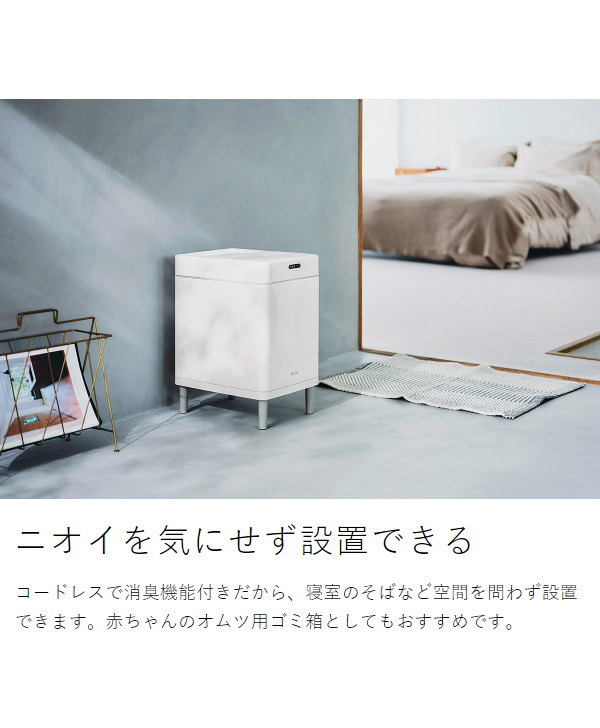 ［ Re・De Bin スマートダストボックス ］ゴミ箱 ごみ箱 ダストボックス ふた付き センサー 電動 自動開閉 消臭 除菌 オゾン スライド タッチレス スリム リデ 22リットル キッチン 生ごみ おむつ ペット 乾電池 白 ホワイト SDB01A-22【送料無料】_13