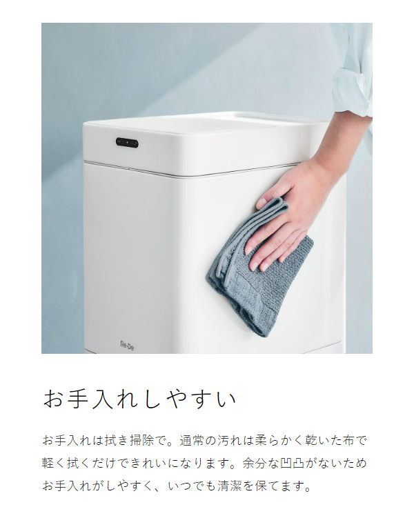 ［ Re・De Bin スマートダストボックス ］ゴミ箱 ごみ箱 ダストボックス ふた付き センサー 電動 自動開閉 消臭 除菌 オゾン スライド タッチレス スリム リデ 22リットル キッチン 生ごみ おむつ ペット 乾電池 白 ホワイト SDB01A-22【送料無料】_17