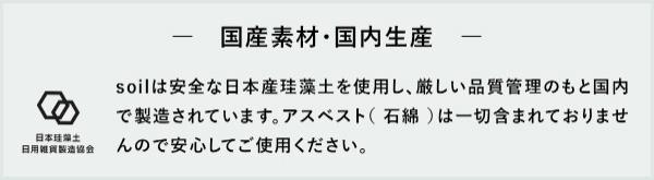 ［ soil GEM フォルダブルボード L ］ソイル 珪藻土水切りマット バスマット 折り畳み 吸水 食器置 ドライングボード キッチン 台所 洗面所 洗面台 サニタリー コンパクト 省スペース 水切りマット 速乾 足ふき お風呂 浴室 湿気対策 けいそうど おしゃれ_5