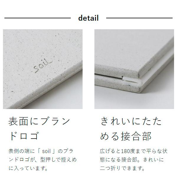 ［ soil GEM フォルダブルボード L ］ソイル 珪藻土水切りマット バスマット 折り畳み 吸水 食器置 ドライングボード キッチン 台所 洗面所 洗面台 サニタリー コンパクト 省スペース 水切りマット 速乾 足ふき お風呂 浴室 湿気対策 けいそうど おしゃれ_17