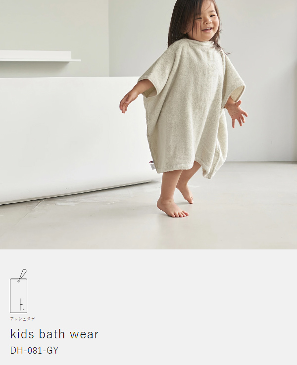 h tag kids bath wear ］バスローブ キッズ ベビー バスポンチョ 子供