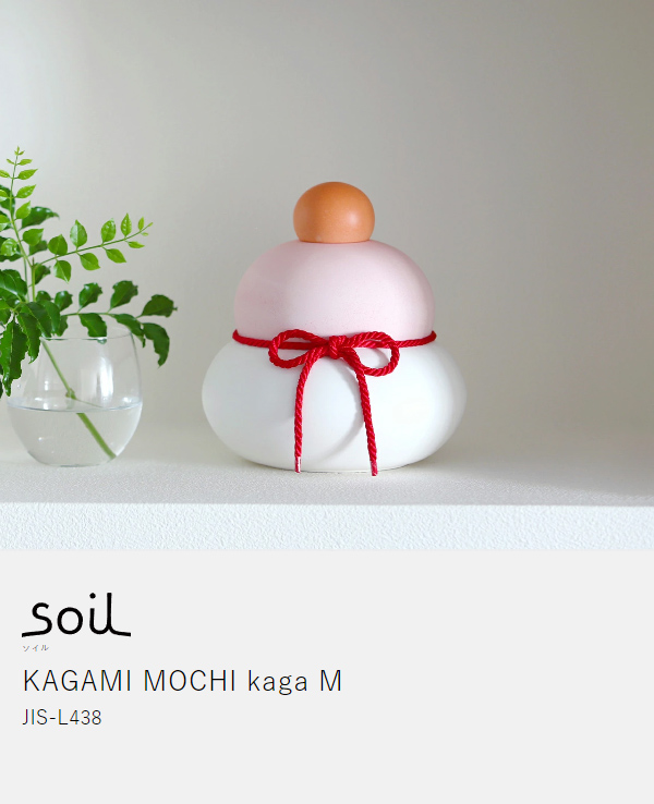 ［ soil カガミモチ カガ M ］ソイル 鏡餅【直径16cm】紅白鏡餅 かがみもち 珪藻土 日本製 紅白餅 もち モチ 正月飾り かわいい お正月 飾り 縁起物 おしゃれ インテリア 置物 玄関 リビング 自然素材 吸湿 調湿 湿気対策【送料無料】
