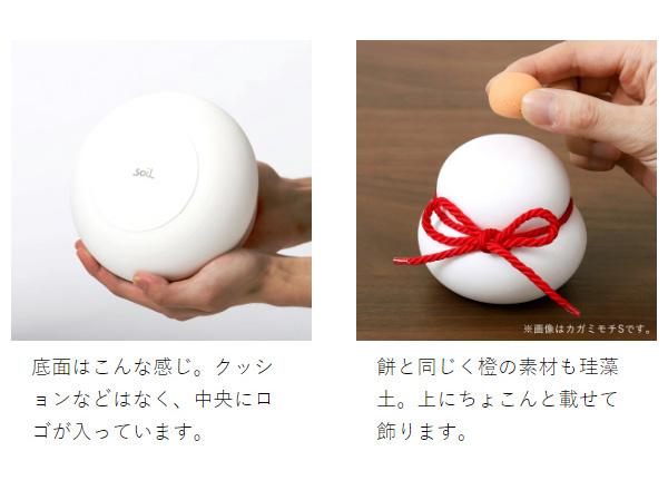 ［ soil カガミモチ カガ M ］ソイル 鏡餅【直径16cm】紅白鏡餅 かがみもち 珪藻土 日本製 紅白餅 もち モチ 正月飾り かわいい お正月 飾り 縁起物 おしゃれ インテリア 置物 玄関 リビング 自然素材 吸湿 調湿 湿気対策【送料無料】