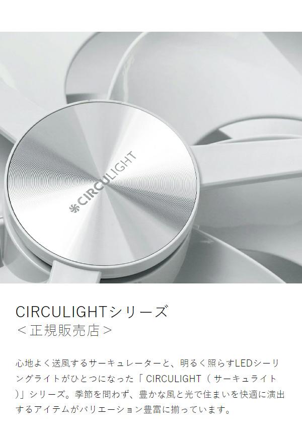 ［ CIRCULIGHT 12畳 スイング 音声操作モデル ］正規 サーキュライト シーリングファン 音声操作 12畳用 音声認識 賃貸 照明 省エネ シーリングファンライト 首振り 首ふり サーキュレーター 音声 調光 調色 逆回転 静音 天井照明 工事不要 KCC-SW12EV_4