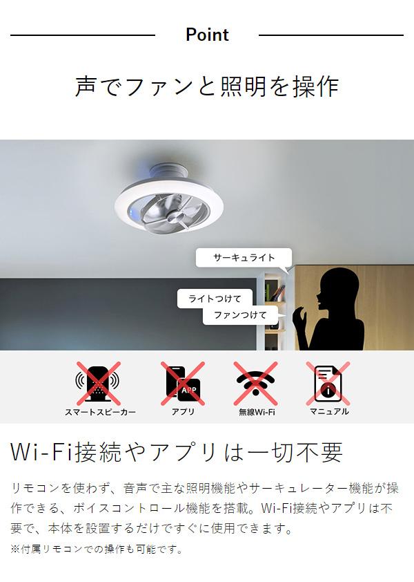 ［ CIRCULIGHT 12畳 スイング 音声操作モデル ］正規 サーキュライト シーリングファン 音声操作 12畳用 音声認識 賃貸 照明 省エネ シーリングファンライト 首振り 首ふり サーキュレーター 音声 調光 調色 逆回転 静音 天井照明 工事不要 KCC-SW12EV_9