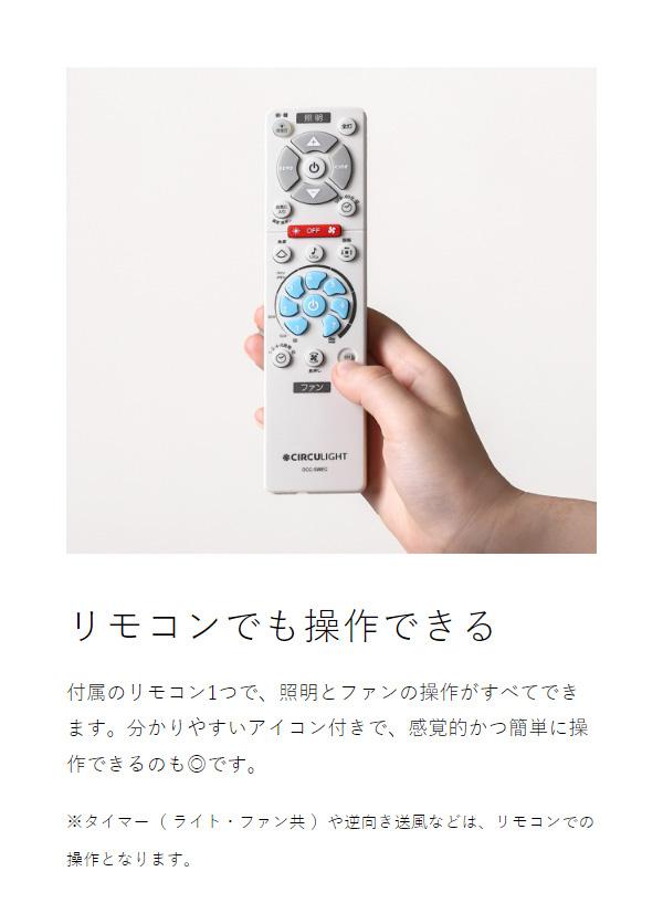 ［ CIRCULIGHT 12畳 スイング 音声操作モデル ］正規 サーキュライト シーリングファン 音声操作 12畳用 音声認識 賃貸 照明 省エネ シーリングファンライト 首振り 首ふり サーキュレーター 音声 調光 調色 逆回転 静音 天井照明 工事不要 KCC-SW12EV_12