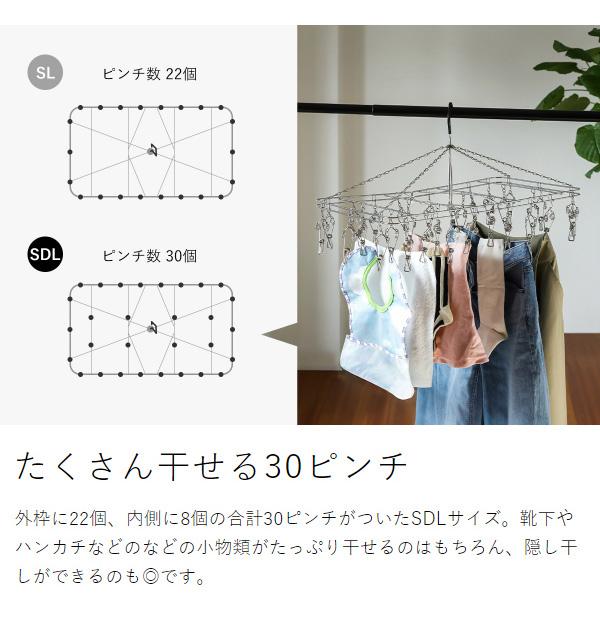 ［ やさしいピンチ ステンレスハンガー SDL ］大木製作所 ピンチハンガー ステンレス Ohki 30ピンチ 物干しハンガー 30 ピンチ ハンガー 丈夫 折りたたみ 折り畳み コンパクト 洗濯 物干し タオル干し 室内干し 室内物干し 優しい【送料無料】_14