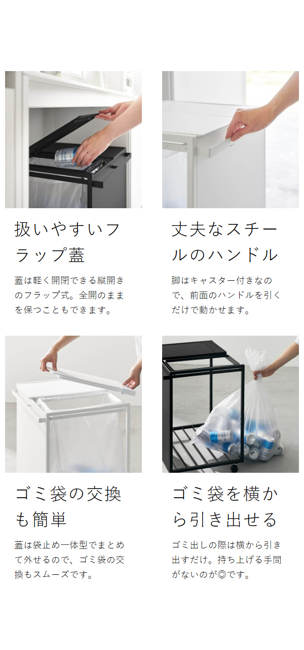［ 蓋付き目隠し分別ダストワゴン タワー 45L 2分別 ］山崎実業 tower ゴミ箱 分別 ふた付き ごみ箱 キャスター付き ダストボックス 分別ゴミ箱 ゴミ袋ホルダー ゴミ袋 フタ おしゃれ yamazaki 公式 ブラック ホワイト 1820 1821【送料無料】_7