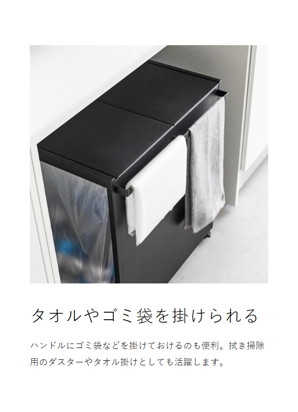 ［ 蓋付き目隠し分別ダストワゴン タワー 45L 2分別 ］山崎実業 tower ゴミ箱 分別 ふた付き ごみ箱 キャスター付き ダストボックス 分別ゴミ箱 ゴミ袋ホルダー ゴミ袋 フタ おしゃれ yamazaki 公式 ブラック ホワイト 1820 1821【送料無料】_9