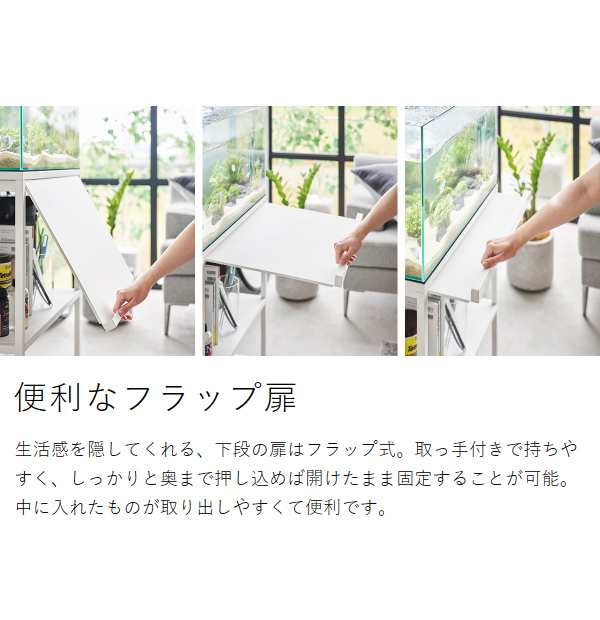 水槽ラック タワー ］山崎実業 tower 水槽 60cm 水槽台 水槽
