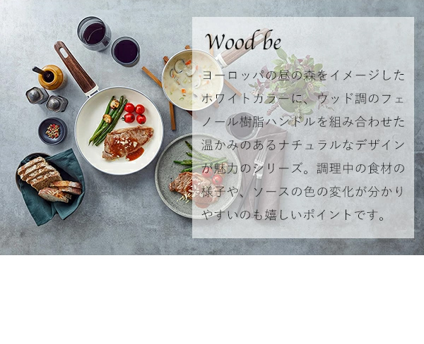 ［ グリーンパン ウッドビー ウォックパン 28cm ］GREENPAN Wood be フライパン 安全 セラミック ノンスティック IH対応 PFOA フリー フッ素加工なし 安全なフライパン おしゃれ ギフト 一人暮らし 白 ホワイト CC001013-001【送料無料】の通販は
