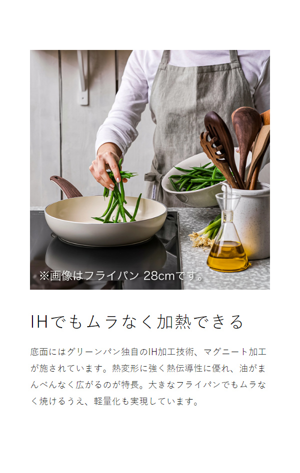 ［ グリーンパン ウッドビー ウォックパン 28cm ］GREENPAN Wood be フライパン 安全 セラミック ノンスティック IH対応 PFOA フリー フッ素加工なし 安全なフライパン おしゃれ ギフト 一人暮らし 白 ホワイト CC001013-001【送料無料】の通販は