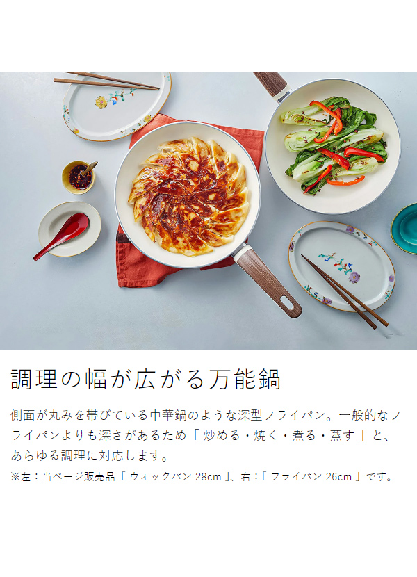 ［ グリーンパン ウッドビー ウォックパン 28cm ］GREENPAN Wood be フライパン 安全 セラミック ノンスティック IH対応 PFOA フリー フッ素加工なし 安全なフライパン おしゃれ ギフト 一人暮らし 白 ホワイト CC001013-001【送料無料】の通販は