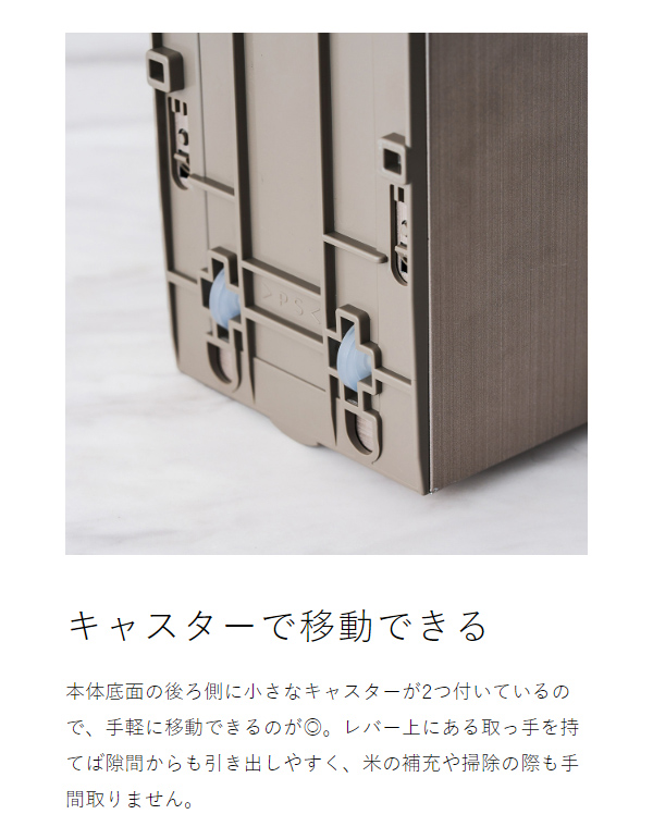 ［ スリム米びつ（12kg タイプ） ］米びつ スリム ライスストッカー お米 保存 10kg 収納 キッチン収納 隙間 幅10cm 計量 ストッカー キャスター付き ライスボックス 一合計量 米櫃 お米入れ キッチン シンク下 ゴールド RCY-12CG【送料無料】_6
