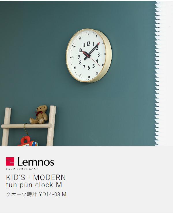 Lemnos fun pun clock M ］レムノス 掛け時計 ふんぷんクロック