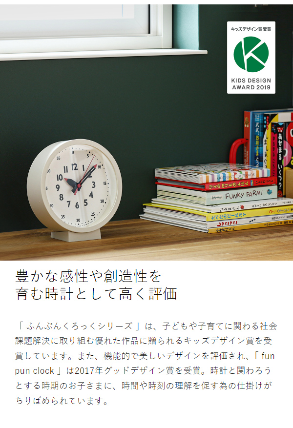 Lemnos fun pun clock M ］レムノス 掛け時計 ふんぷんクロック M