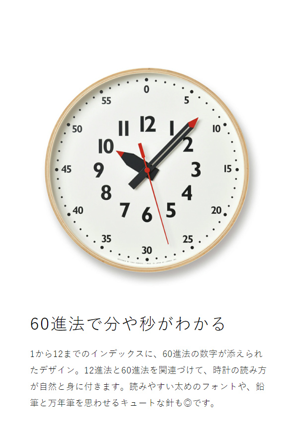［ Lemnos fun pun clock M ］レムノス 掛け時計 ふんぷんクロック Mサイズ 壁掛け時計 時計 おしゃれ かわいい 知育時計 子供部屋 子供 キッズ 保育園 幼稚園 小学校 掛時計 北欧 タカタレムノス YD14-08【送料無料】_7