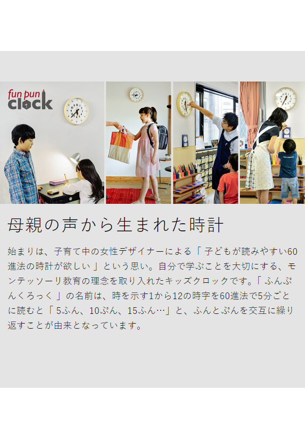 ［ Lemnos fun pun clock M ］レムノス 掛け時計 ふんぷんクロック Mサイズ 壁掛け時計 時計 おしゃれ かわいい 知育時計 子供部屋 子供 キッズ 保育園 幼稚園 小学校 掛時計 北欧 タカタレムノス YD14-08【送料無料】_9