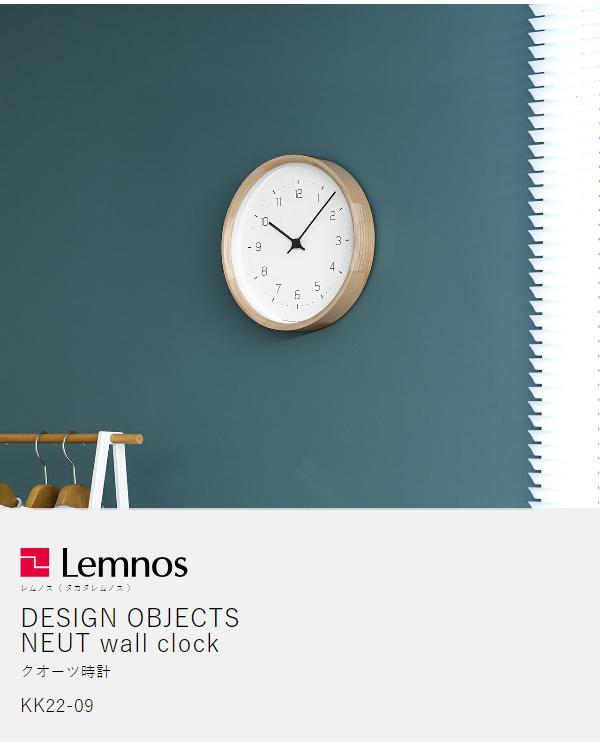 Lemnos NEUT wall clock ］レムノス 掛け時計 壁掛け時計