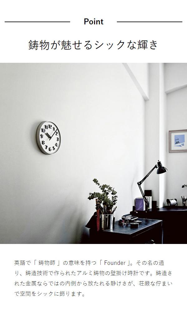 ［ Lemnos Founder clock ］レムノス 掛け時計 壁掛け時計 ファウンダークロック 時計 おしゃれ シンプル 壁掛け 掛時計 ウォールクロック かけ時計 北欧 リビング タカタレムノス KK15-08【送料無料】_5
